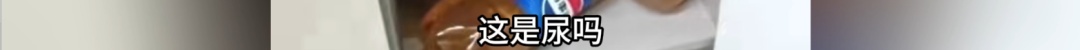 浙江一租客房内堆满近千斤尿液,柜子床底全被塞满,屋内恶臭熏天、脏乱至极 浙江一租客房内堆满近千斤尿液,柜子床底全被塞满,屋内恶臭熏天、脏乱至极