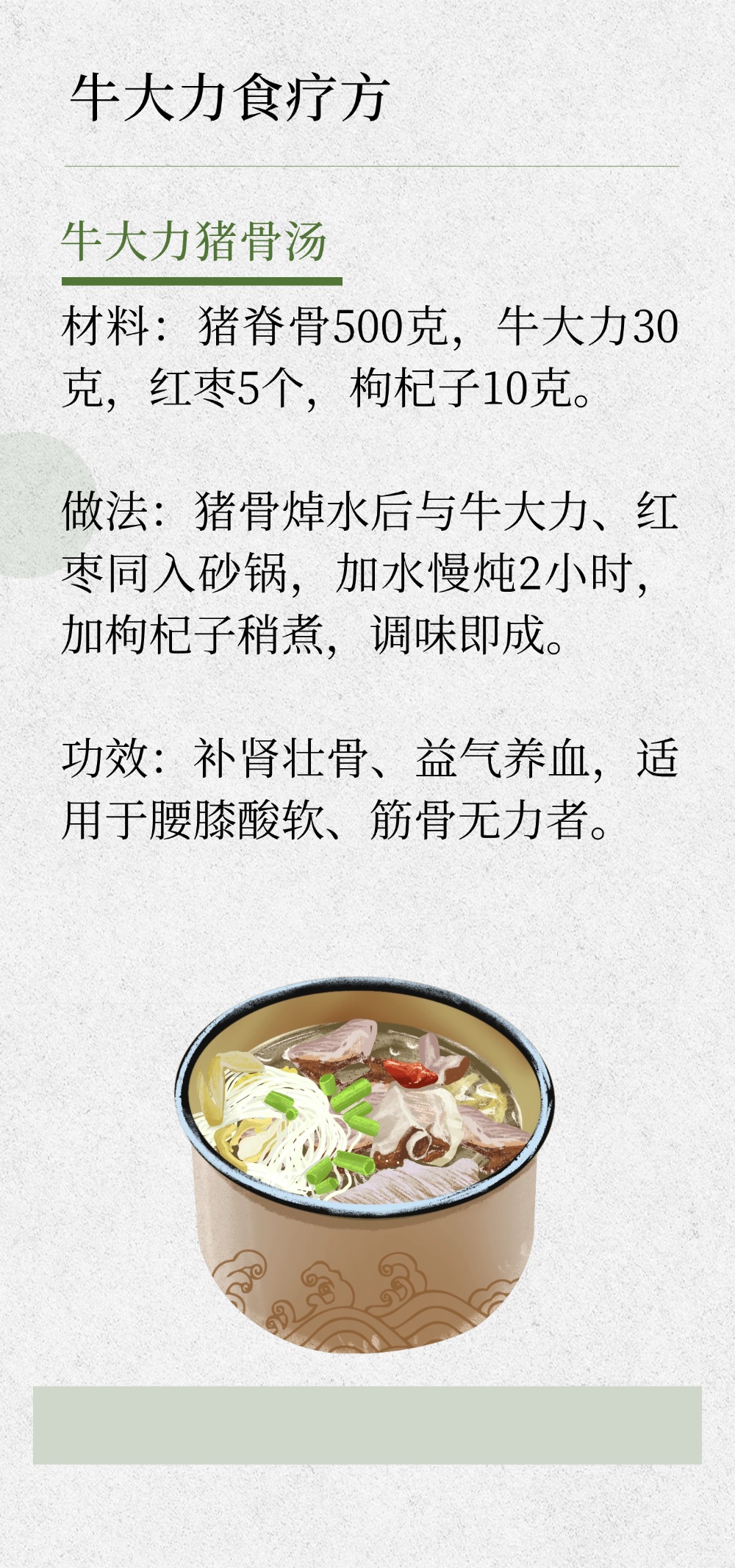 壮筋骨、强腰肾，试试这个“南方人参”！3种搭配好处多多，别错过