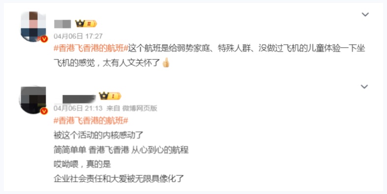 “香港飞香港”航班引热议，真相竟然这么暖！