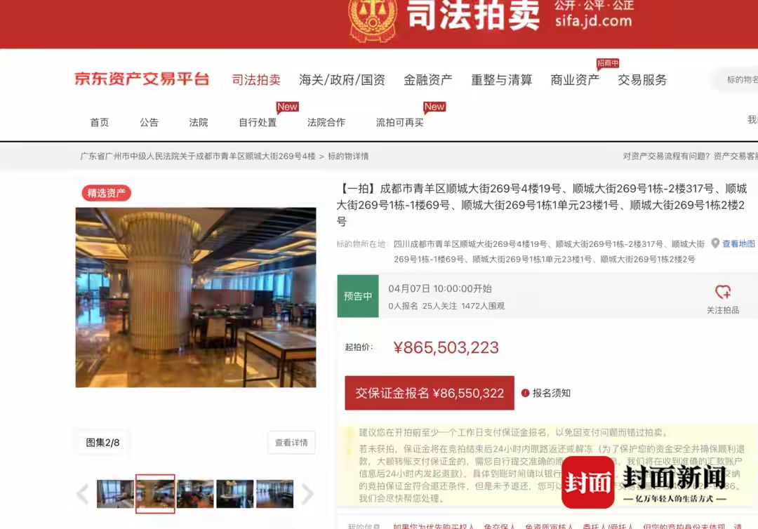 零报名、无出价！8.66亿元起拍的“全球最便宜丽思卡尔顿”酒店最终流拍