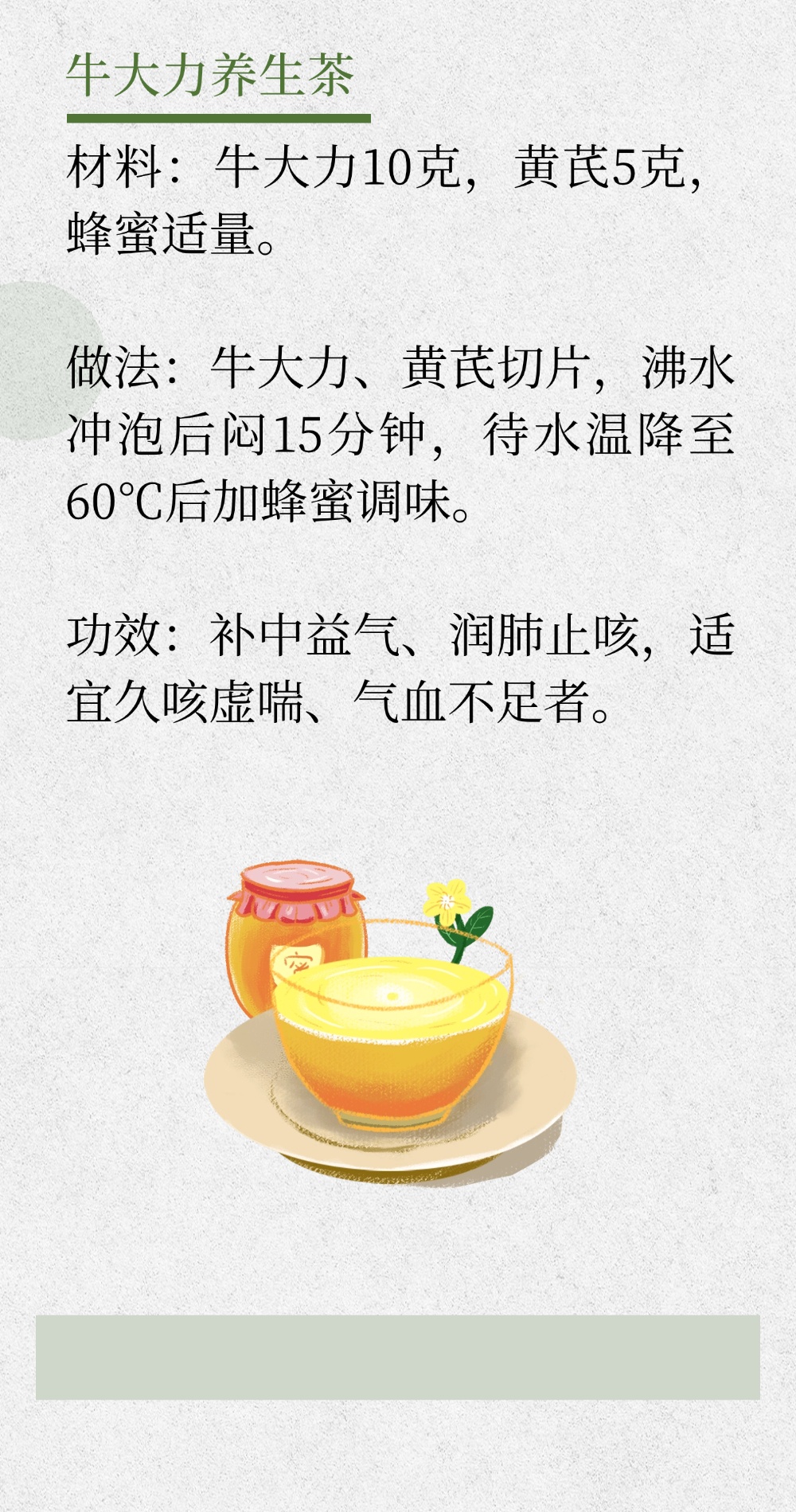 壮筋骨、强腰肾，试试这个“南方人参”！3种搭配好处多多，别错过