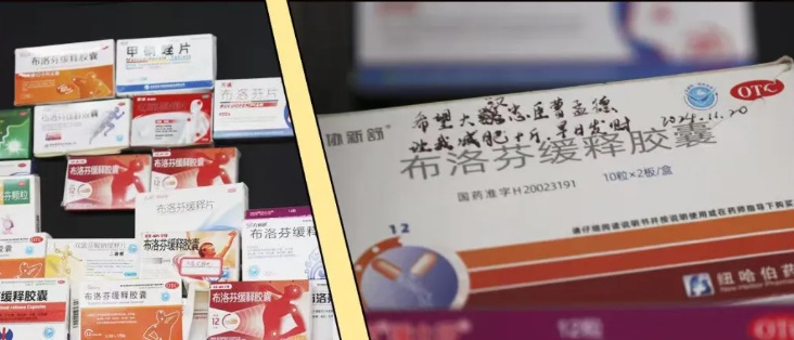 从布洛芬到痔疮膏，年轻人热衷和古人“花式”对话