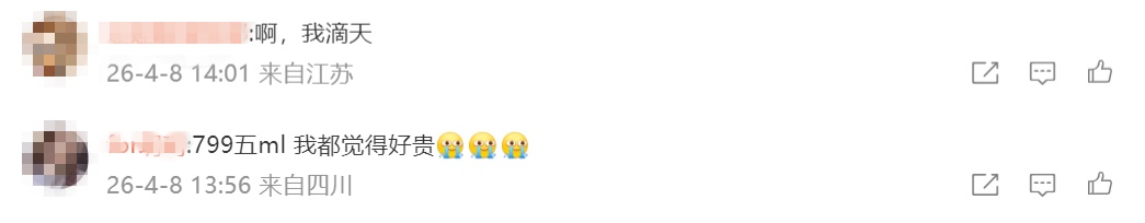 779元滴眼液暴涨至3382元!患者:一旦停用将面临失明风险 779元滴眼液暴涨至3382元!患者:一旦停用将面临失明风险