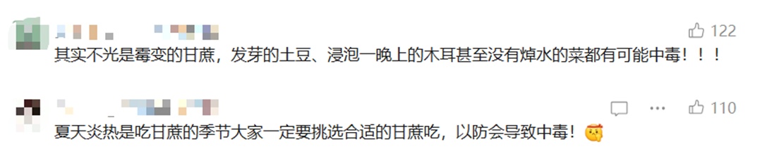 一口差点要了命!进入高发期,这种“甜头”千万别尝 一口差点要了命!进入高发期,这种“甜头”千万别尝