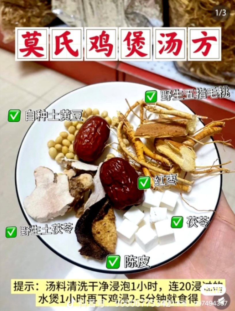 火爆全网的老莫鸡煲,秘方藏在这里!已有人售卖同款汤底… 火爆全网的老莫鸡煲,秘方藏在这里!已有人售卖同款汤底…