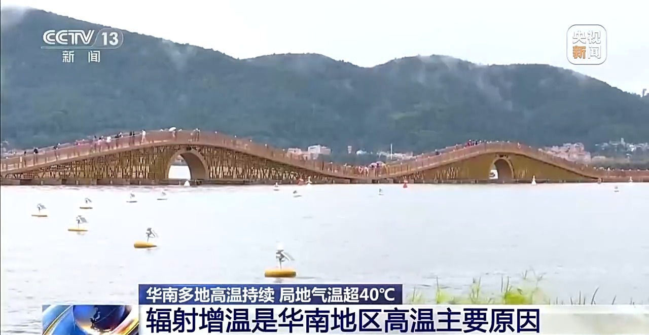 华南多地高温，专家：未来一周高温范围将继续扩大