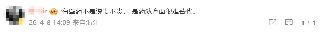 779元滴眼液暴涨至3382元!患者:一旦停用将面临失明风险 779元滴眼液暴涨至3382元!患者:一旦停用将面临失明风险