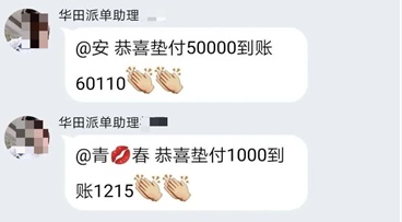 别碰！周女士损失近7万