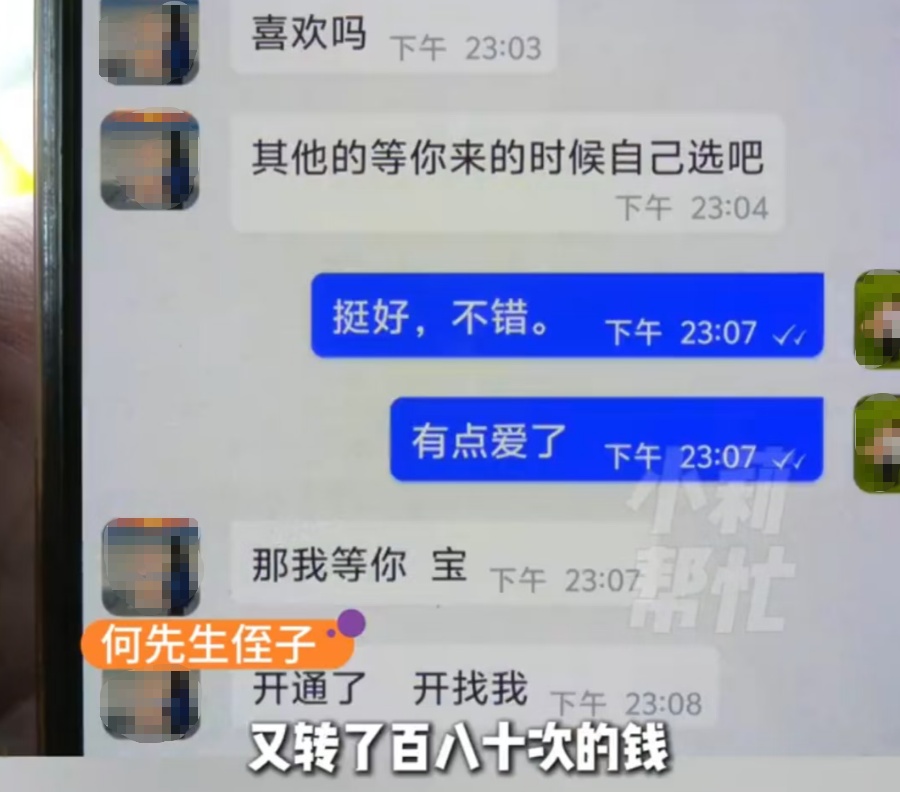 不要这样扫码！00后小伙亏掉一套房的首付！