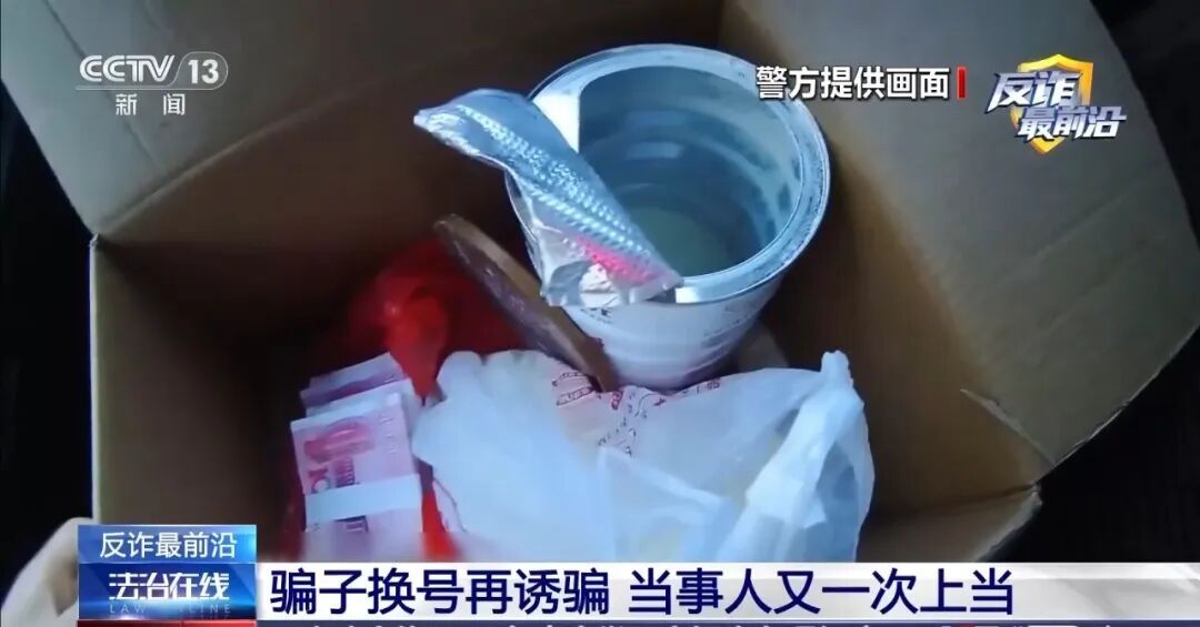 多地连发“投资理财”骗局 警方揭秘诈骗套路