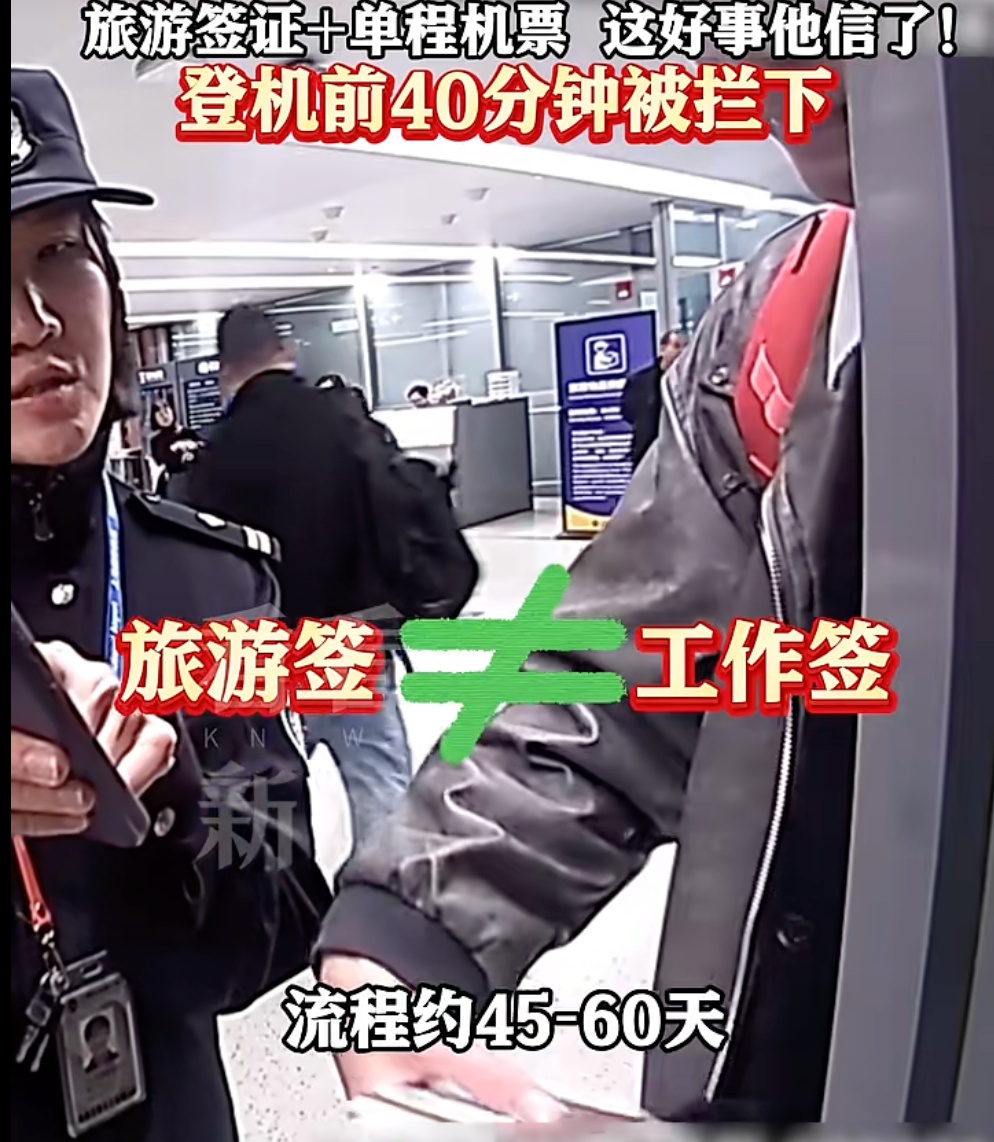 飞机起飞前，上海两大机场均有人被拦截！民警一句话警醒！小伙吓出一身冷汗…