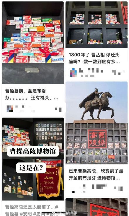 曹操墓前摆布洛芬暴露危险误区 医生提醒 曹操墓前摆布洛芬暴露危险误区 医生提醒