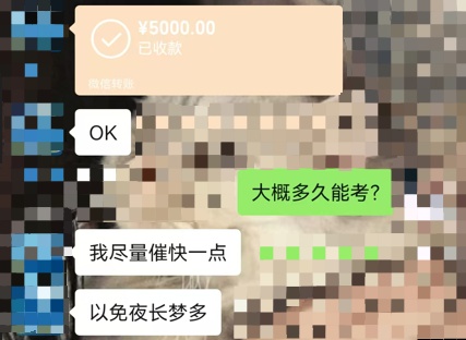 海宁一男子为重考驾照四处打听,终于找到了“门路”...... 海宁一男子为重考驾照四处打听,终于找到了“门路”......