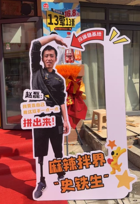 一条腿撑起的小店，一家家小店托举的烟火