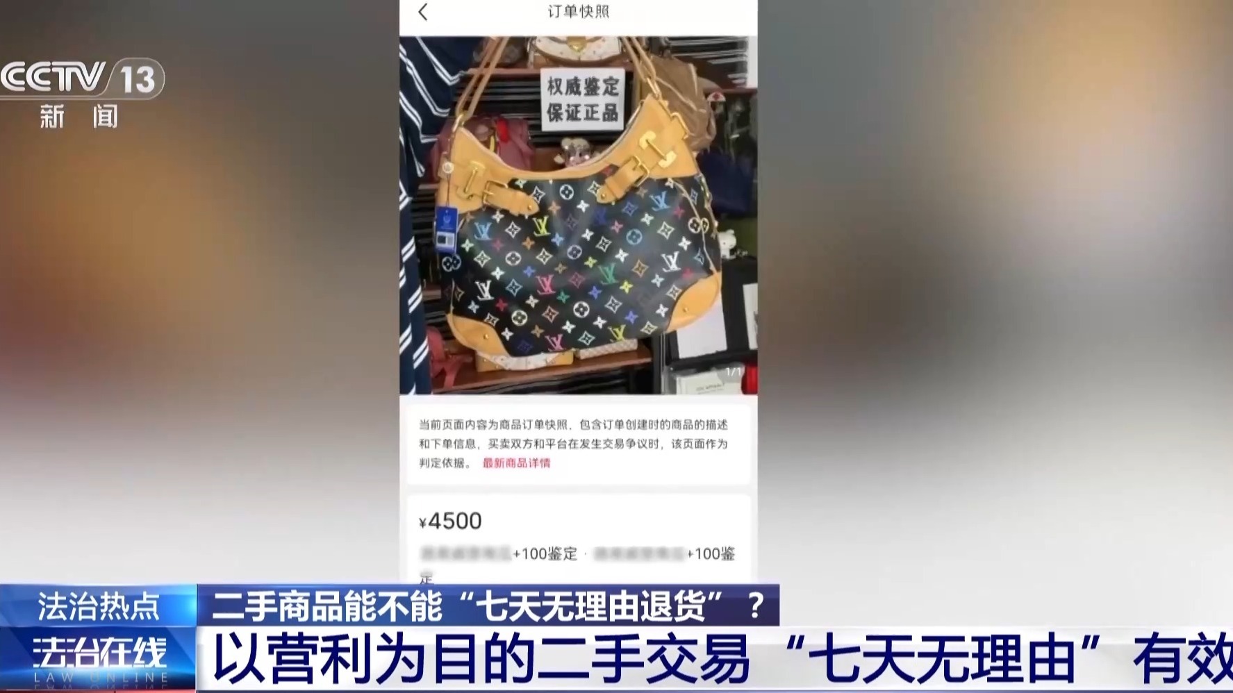 买二手商品能七天无理由退货吗？法院这样判