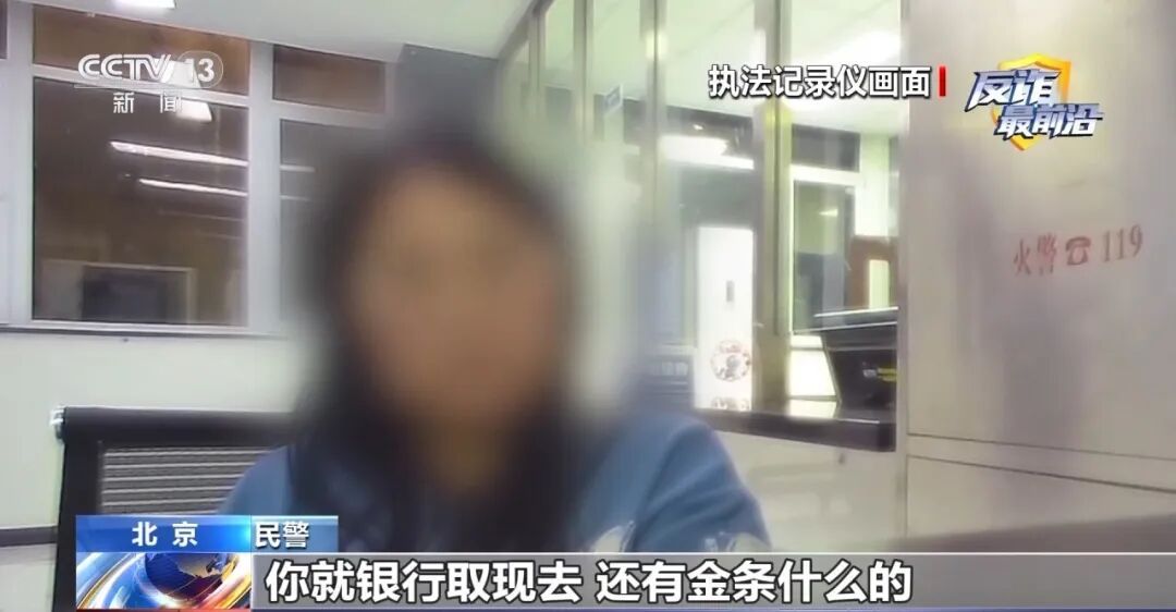 多地连发“投资理财”骗局 警方揭秘诈骗套路