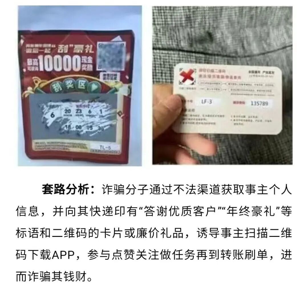 别碰！周女士损失近7万