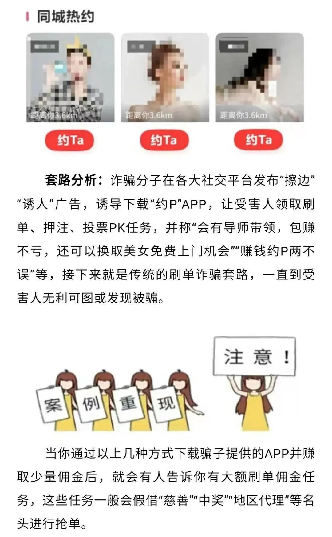 别碰！周女士损失近7万