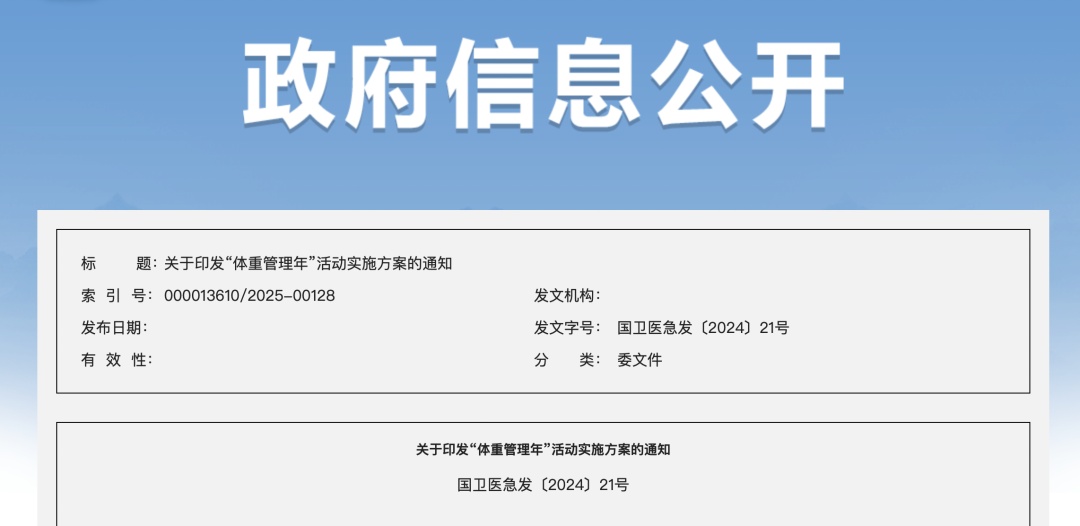 一高校明确：BMI超过28的肥胖学生必修“减脂课”，网友：我上学的时候怎么没有？