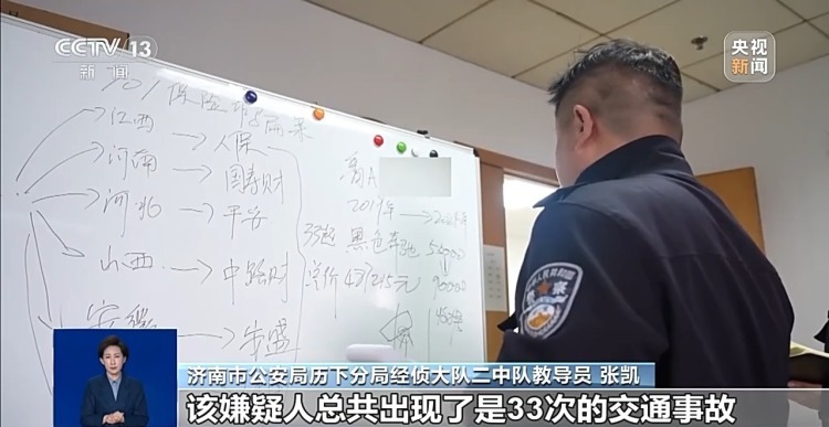 “高价车衣”真“碰瓷骗保” 5年制造33起无责交通事故骗了近50万