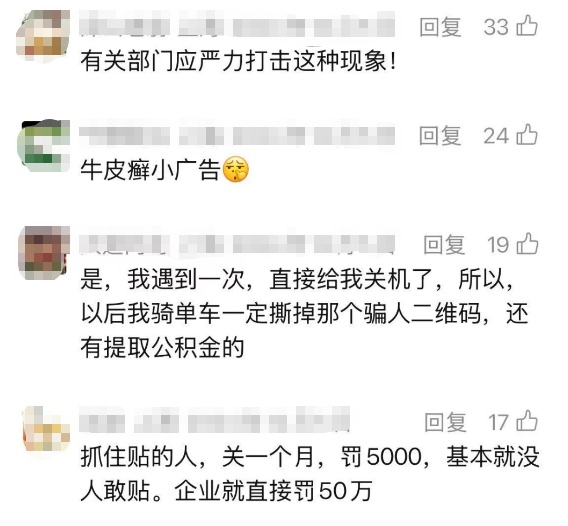 不要这样扫码！00后小伙亏掉一套房的首付！
