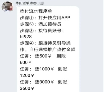 别碰！周女士损失近7万