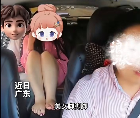 广东梅州一女乘客光脚踩在扶手箱，司机提醒后，乘客：“你放心，我脚刚洗过”