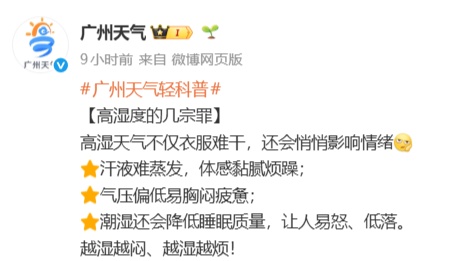广州新一轮强对流天气时间,确定了 广州新一轮强对流天气时间,确定了