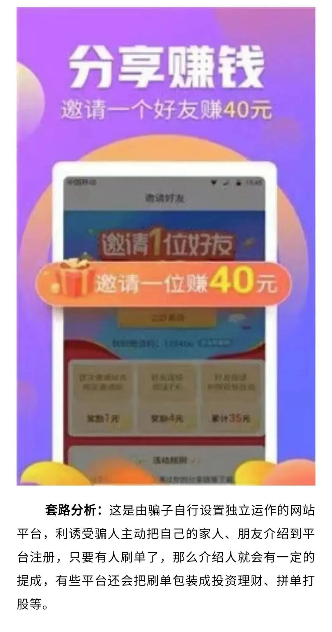 别碰！周女士损失近7万