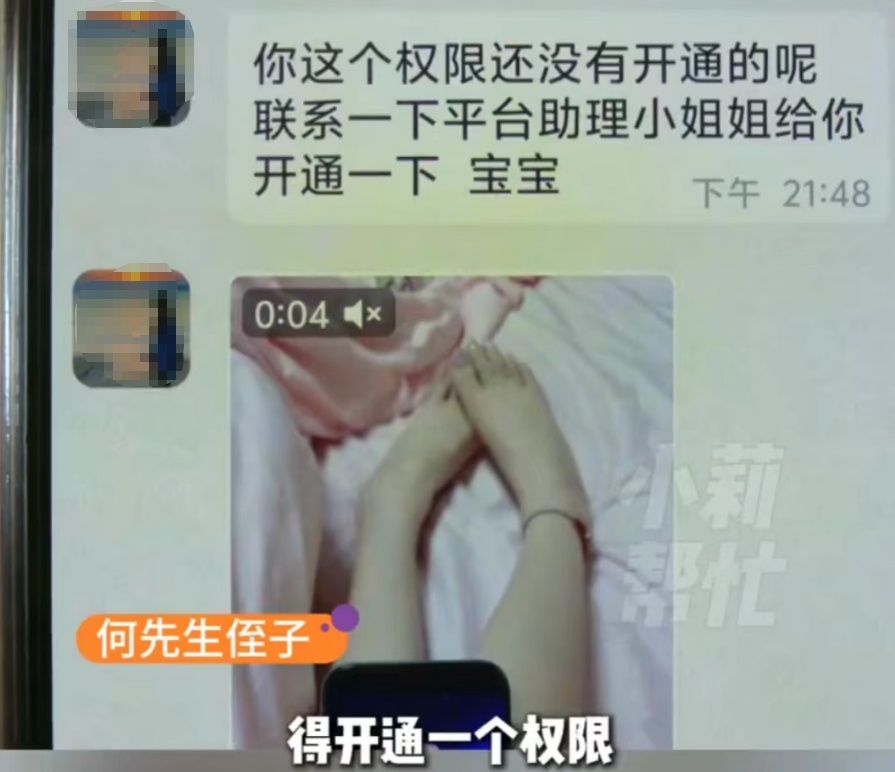 不要这样扫码！00后小伙亏掉一套房的首付！