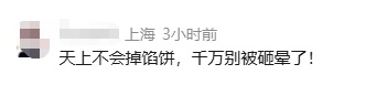 事发上海虹桥、浦东机场，接连有旅客被拦截！警察一句话，小伙吓出一身冷汗……
