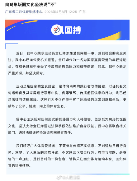 全红婵训练中心报警 全红婵训练中心报警