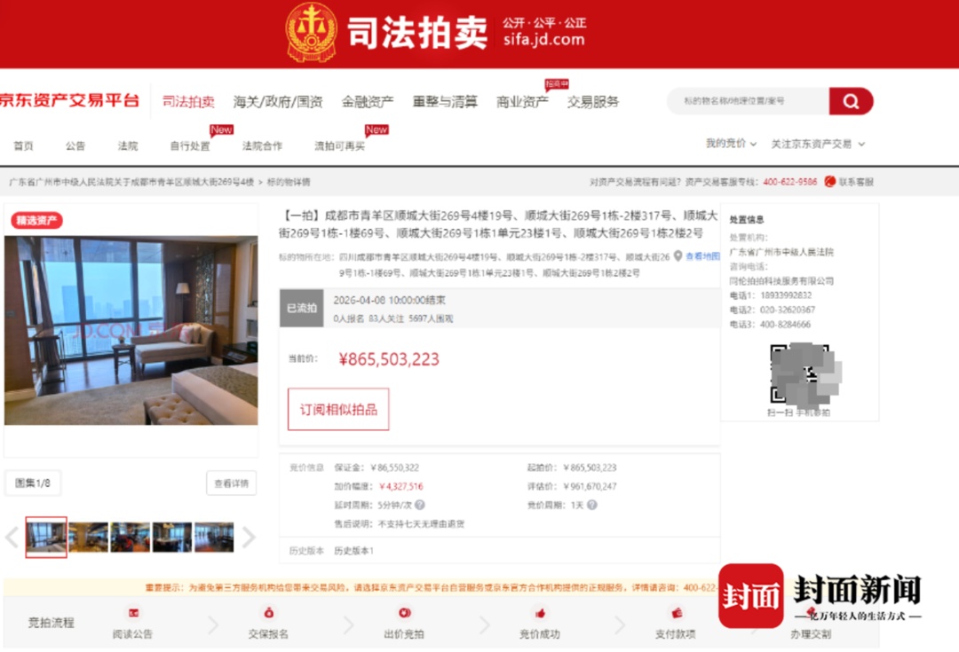 零报名、无出价！8.66亿元起拍的“全球最便宜丽思卡尔顿”酒店最终流拍