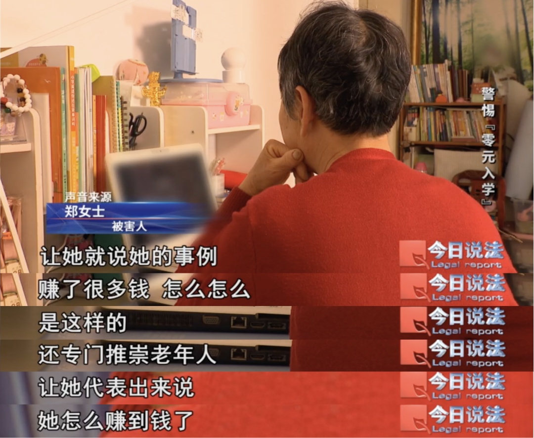 专坑不“躺平”的老年人！退休老人报直播剪辑课被骗上万元……