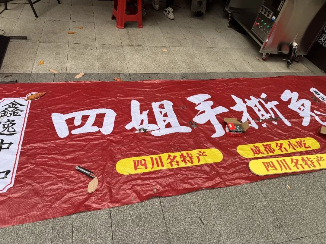 家中排行老四，凭啥不能叫“四姐”？一卤菜店使用“四姐”二字被索赔50万，法院判了！