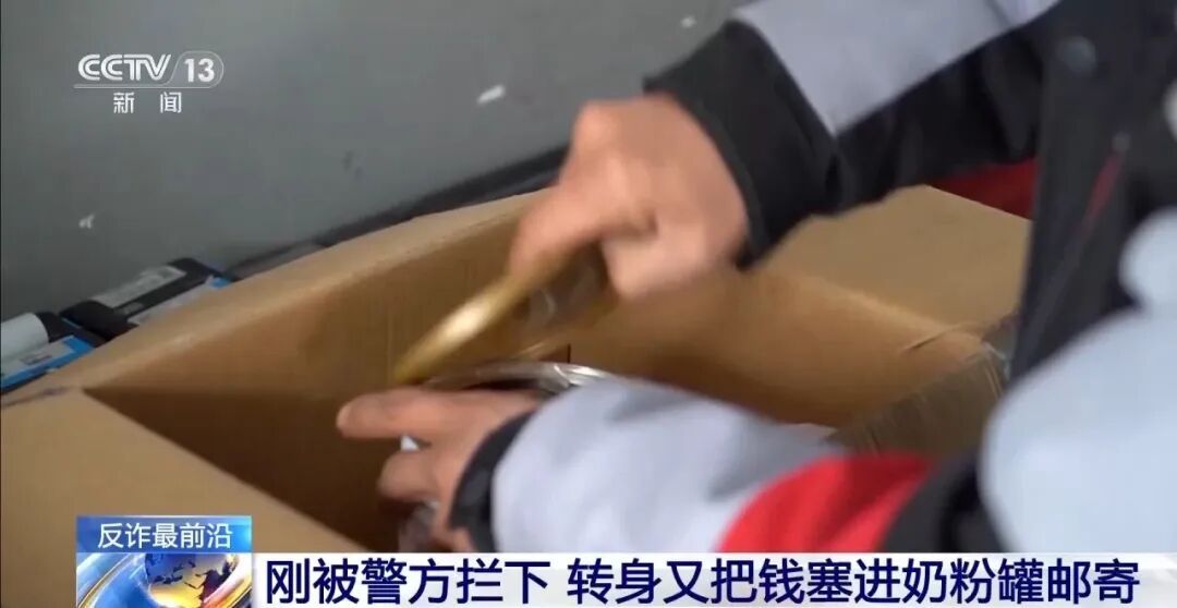 多地连发“投资理财”骗局 警方揭秘诈骗套路