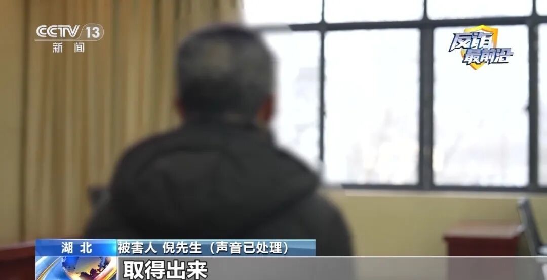 多地连发“投资理财”骗局 警方揭秘诈骗套路