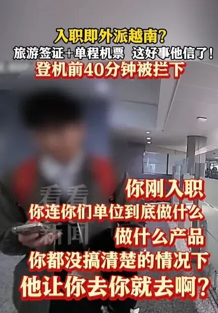 事发上海虹桥、浦东机场，接连有旅客被拦截！警察一句话，小伙吓出一身冷汗……
