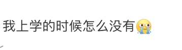 一高校明确：这类学生必修“减脂课”！