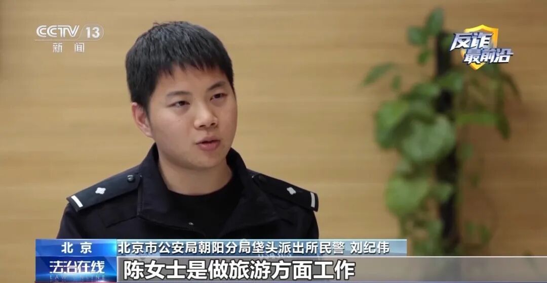 多地连发“投资理财”骗局 警方揭秘诈骗套路