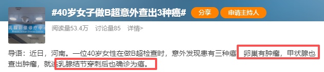 医生1句话，查出3种癌！这2个习惯是肿瘤“加速器”，很多人都有