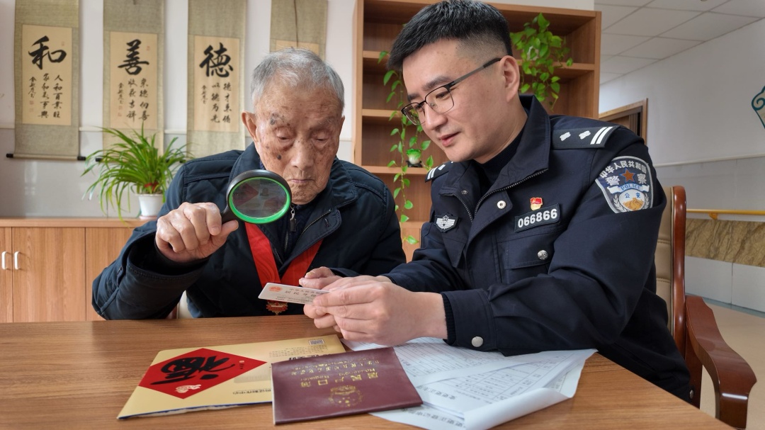 一张身份证,咋就圆了“百岁梦”? 一张身份证,咋就圆了“百岁梦”?