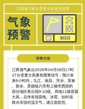 大暴雨！冰雹！江西省气象台连发多条预警