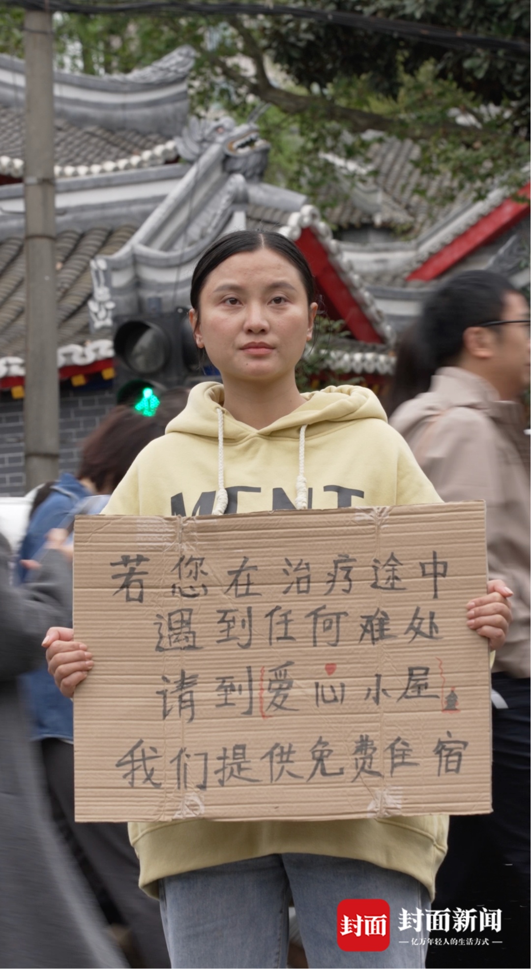 华西医院门口举牌“免费食宿” ,她被骂骗子,真相却暖哭无数人 华西医院门口举牌“免费食宿” ,她被骂骗子,真相却暖哭无数人