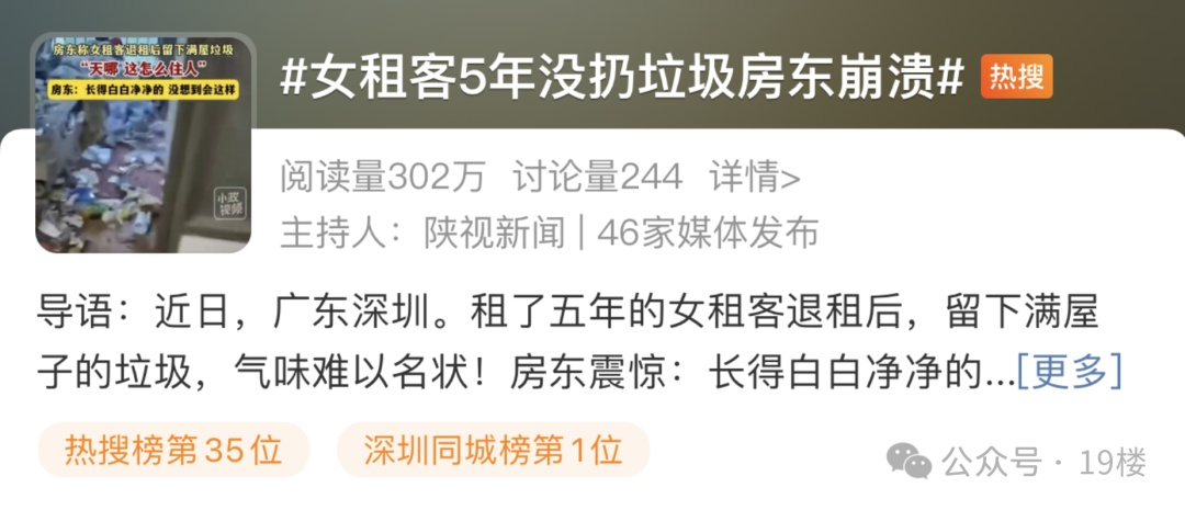 太恶心！租客两年存"近千斤"尿液在房间，塞满柜子，恶臭熏天…