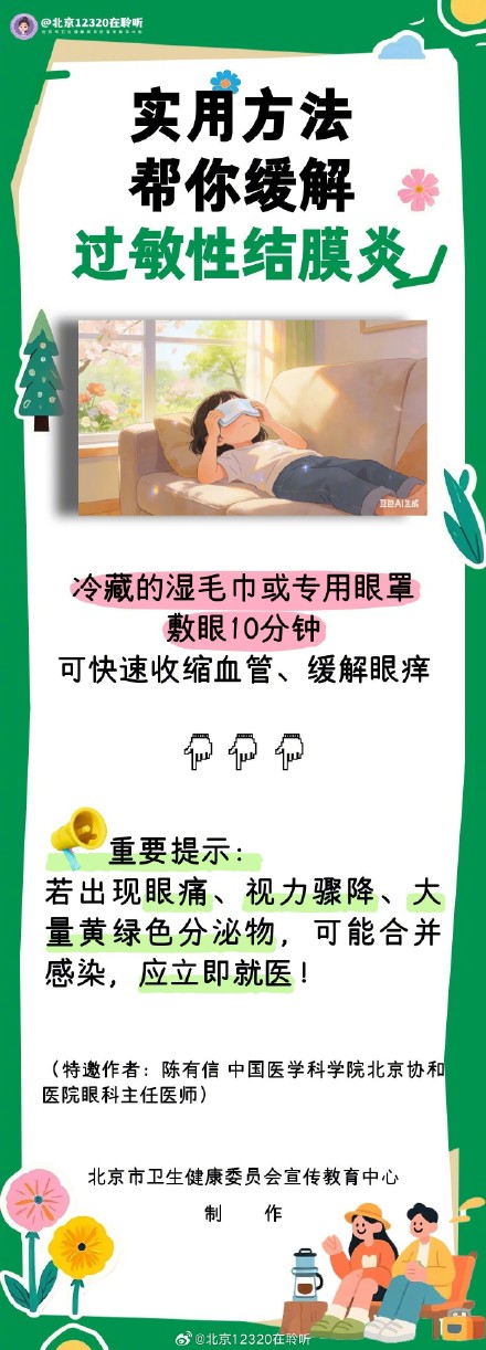 过敏星人的痛谁懂啊！这些缓解方法比crush给你递纸还管用☟