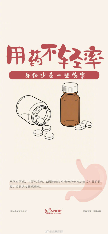 转发扩散！收藏一组壁纸学会好好养胃