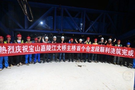 冲刺主桥贯通！宝山嘉陵江大桥主桥首个合龙段浇筑完成