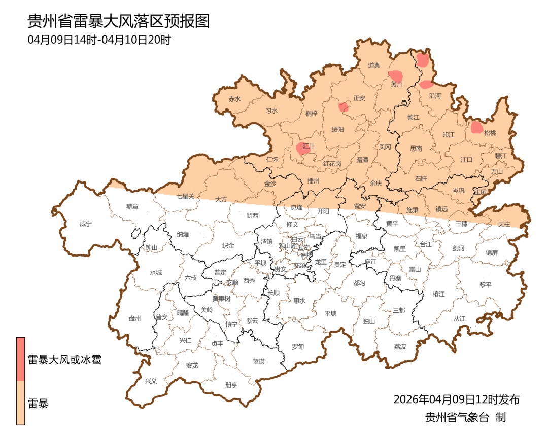 大风继续!明天贵州这些地方还有冰雹、短时强降水 大风继续!明天贵州这些地方还有冰雹、短时强降水