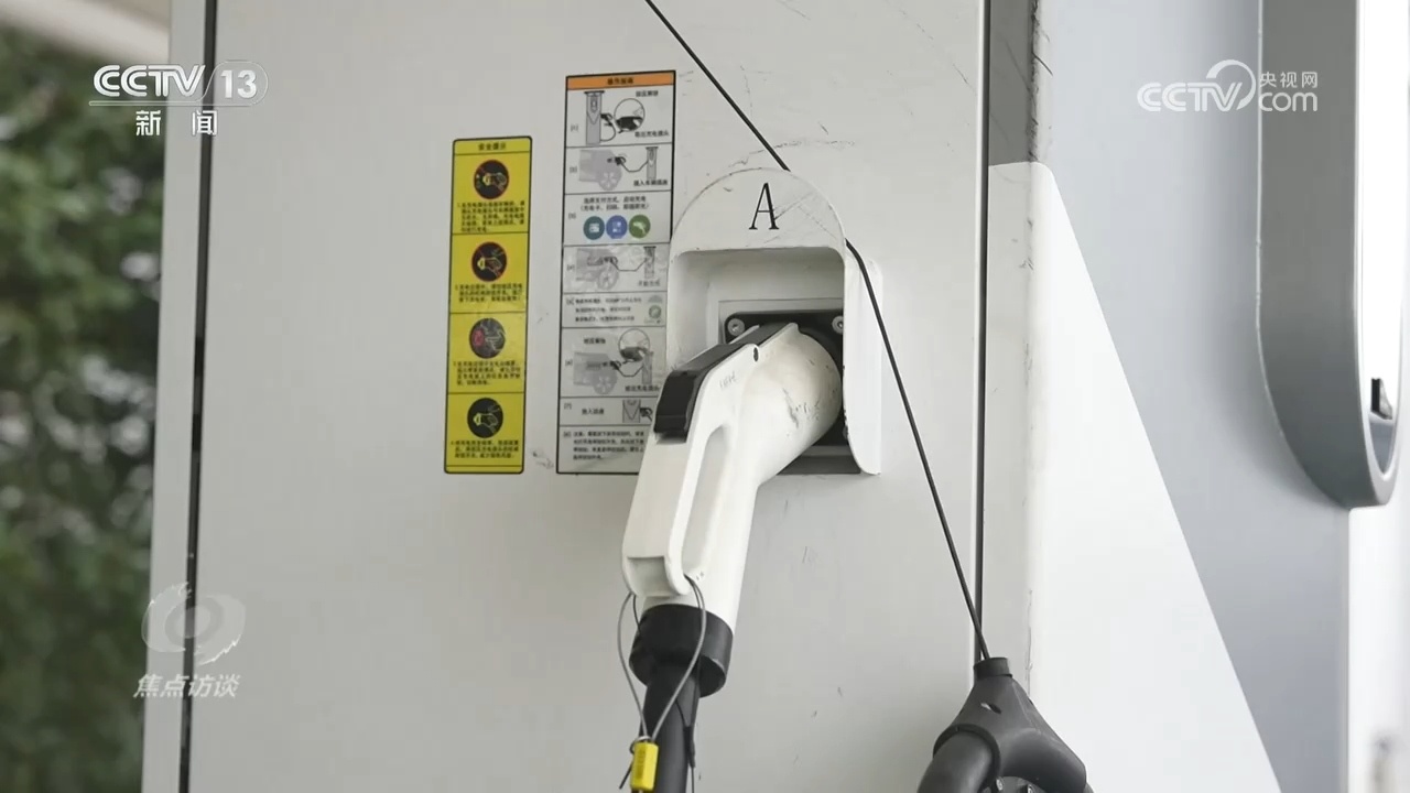 焦点访谈｜续航焦虑如何有效应对？记者实地体验